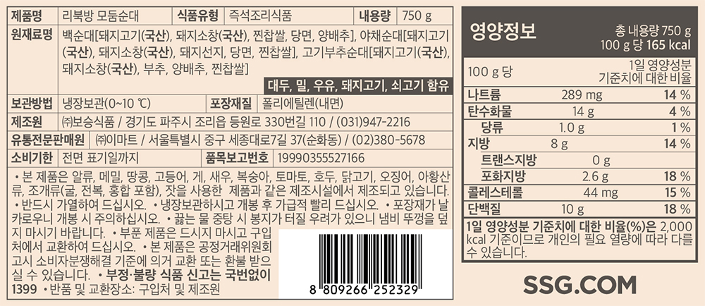 표기사항_피코크리북방모듬순대.jpg