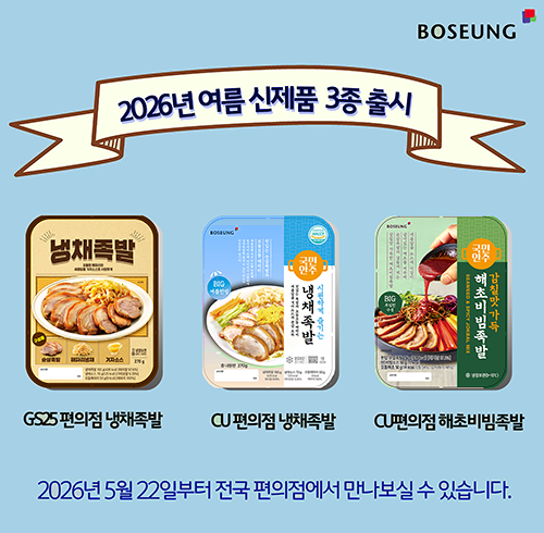 팝업_NEW 2026년 여름신상품 3종2.png