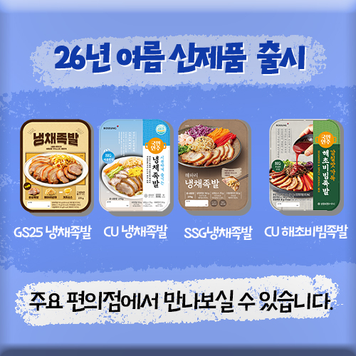 신제품4종 배너_20260612.jpg
