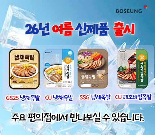 신제품4종 배너4_20260612.jpg