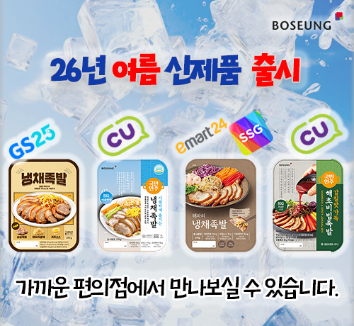팝업_2026년 여름신상품 4종6.png