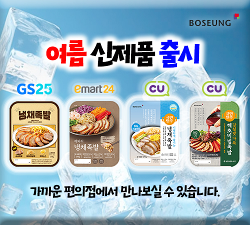 신제품4종 배너_20260615.jpg
