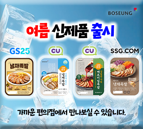 신제품4종 배너_20260623.jpg