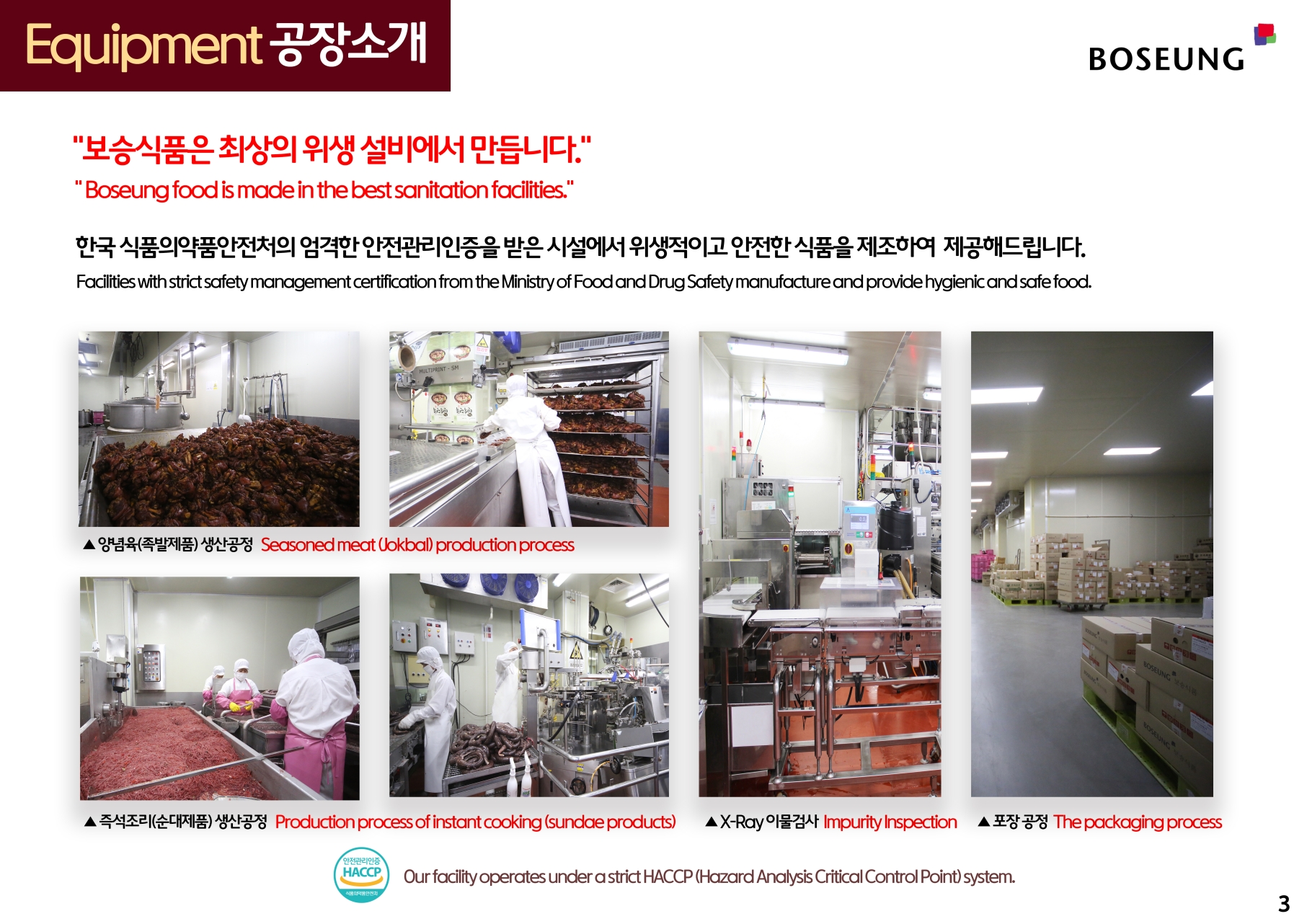 page2_Equipment.jpg